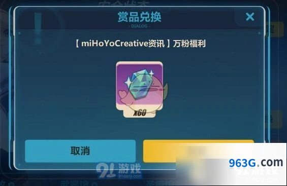 崩坏3水晶福利领取完整教程