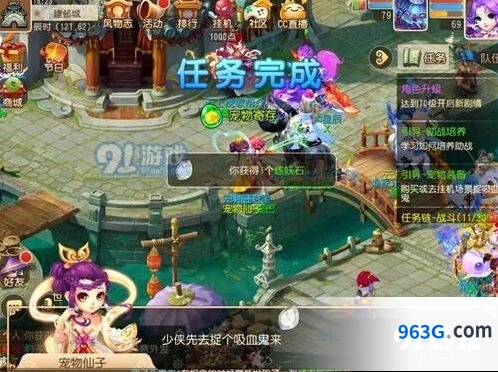 梦幻西游宠物装备打造玩法介绍