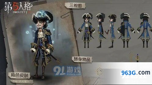 第五人格第八赛季新皮肤汇总攻略