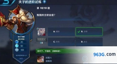 王者荣耀夫子的进阶试练2019答案汇总