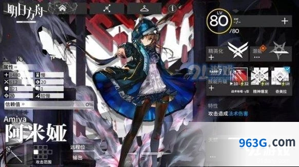 明日方舟信赖系统详细介绍攻略
