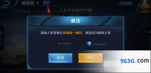王者荣耀巅峰赛排名更新规则 新手教程指南
