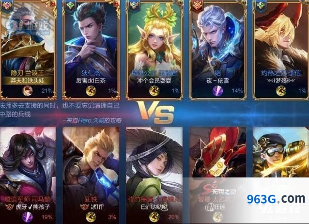 王者荣耀辅助选择全面攻略
