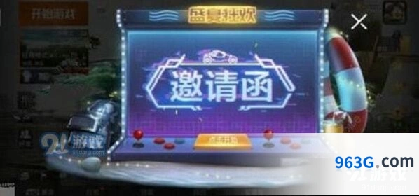 荧光黄彩降落伞获取攻略 和平精英盛夏活动