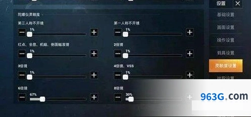 和平精英陀螺仪熟练使用攻略