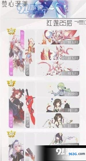 崩坏3红莲25层角色搭配攻略