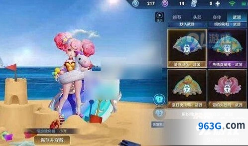 王者荣耀小乔缤纷独角兽星元皮肤武器对比攻略