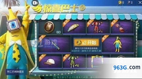 和平精英香蕉币获得技巧详解