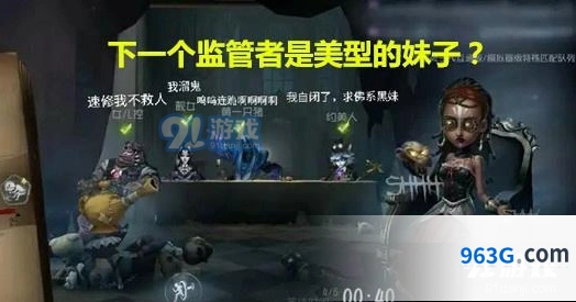 第五人格女伯爵上线时间 赛季精华预测