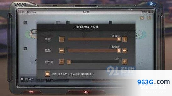 明日之后无人机优化指南 手动操控技巧分享