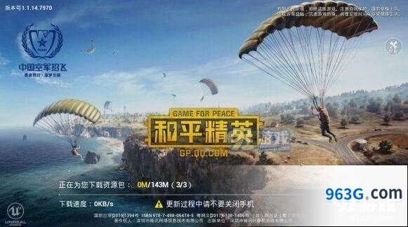 和平精英上分技巧必学篇