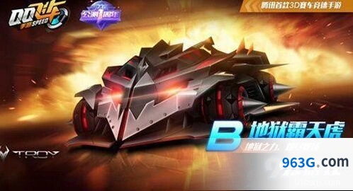 QQ飞车地狱霸天虎对比评测