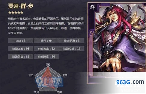 率土之滨群贾诩甄洛张宁组队攻略