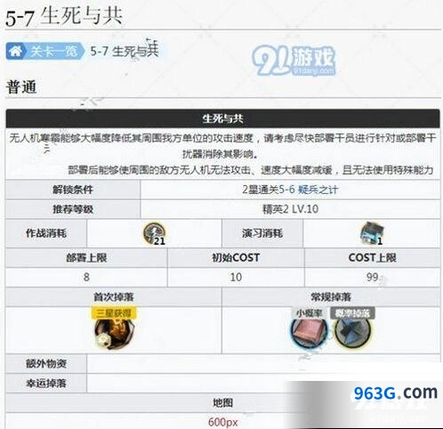 明日方舟5-7生死与共完整通关技巧