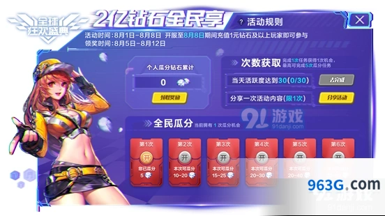 QQ飞车瓜分2亿钻石方法详解教程
