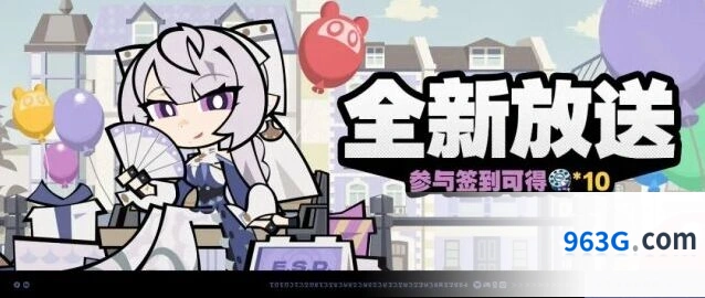 《绝区零》「全新放送」活动玩法