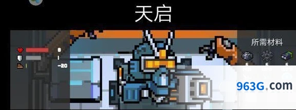 元气骑士天启机甲打boss技巧