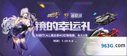 QQ飞车手游镜的幸运礼碎片怎么攒