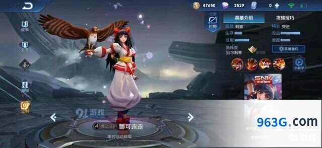 王者荣耀SNK英雄操作难度分析