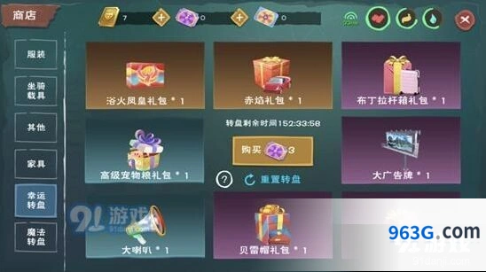 创造与魔法新出坐骑浴焰凤凰获得攻略