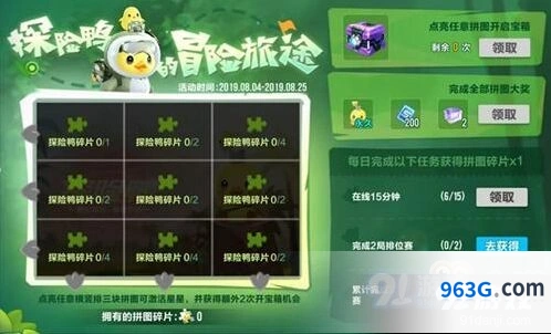 QQ飞车宠物探险鸭活动全攻略