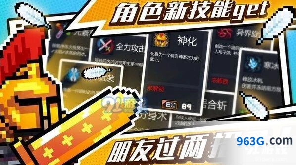 《元气骑士》吸血鬼天赋武器配置全攻略