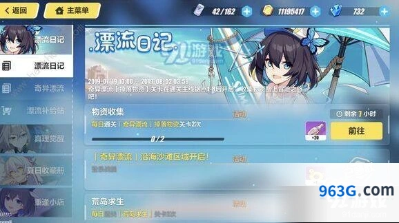 崩坏3奇异漂流物资关卡寻找技巧攻略