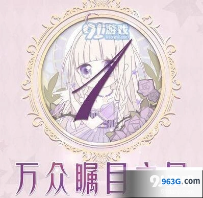 奇迹暖暖万众瞩目之星高分搭配全解