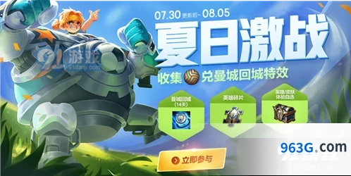 王者荣耀蹴鞠获得方式详细攻略