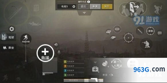 和平精英四指操作完整配置攻略
