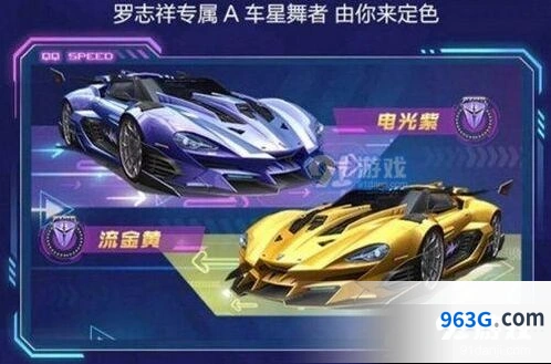 QQ飞车手游星舞者打造流程