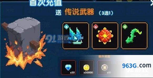 我的勇者传说武器选择推荐攻略大全