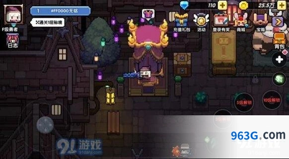 我的勇者时装更换全流程 新手必读