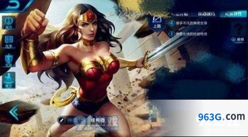 王者荣耀神奇女侠皮肤实战评测