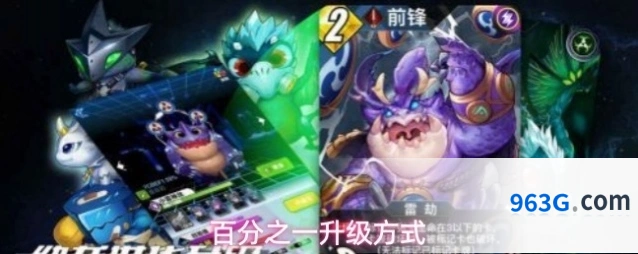 百分之一升级方式