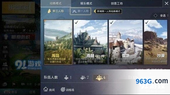 和平精英新手地图选择推荐