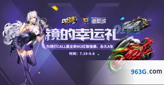 QQ飞车永久红锋强袭活动技巧分享