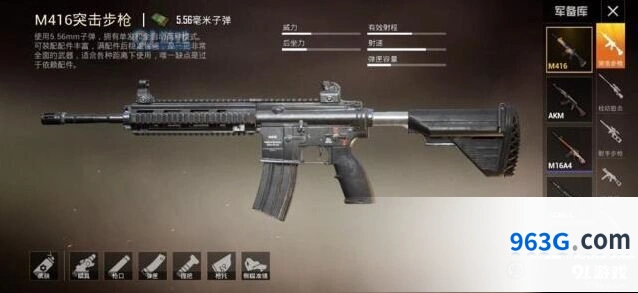 《和平精英》突击步枪M416配件教程