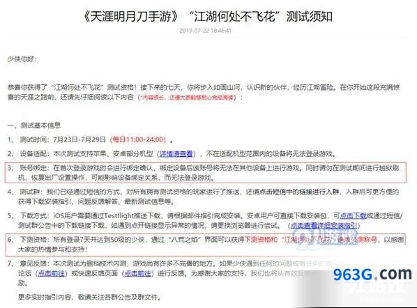 天涯明月刀手游江湖何处不飞花称号获取要点