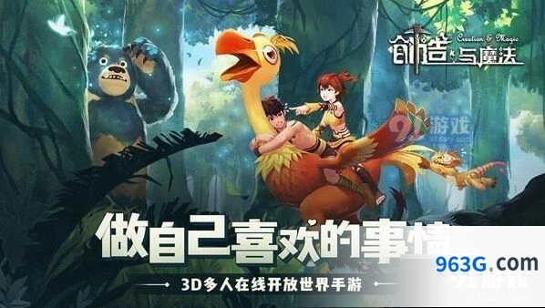 创造与魔法编织筐放置与生产指南