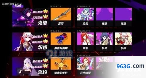 崩坏3赫菲斯托斯中配攻略详解