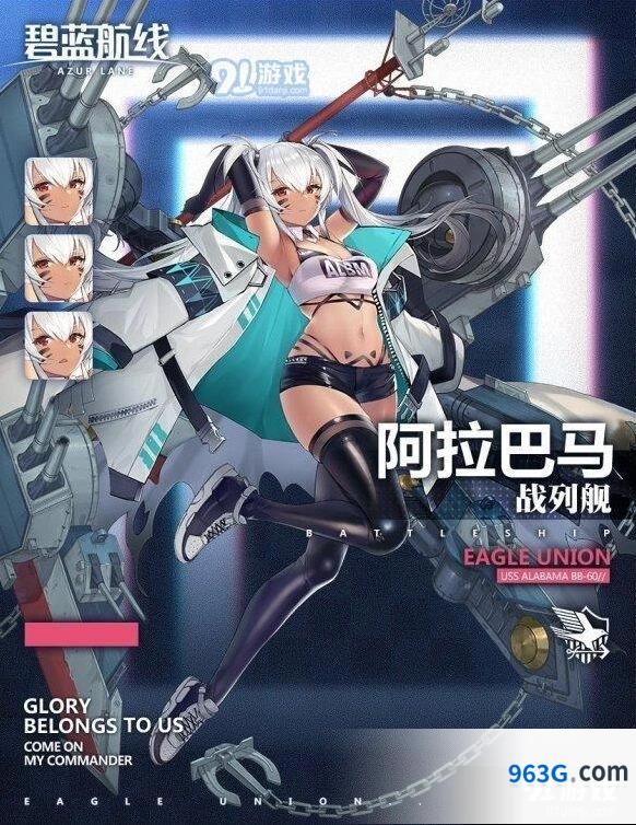 碧蓝航线白鹰战列舰强度排名