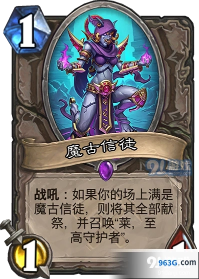 中立卡魔古信徒强度分析