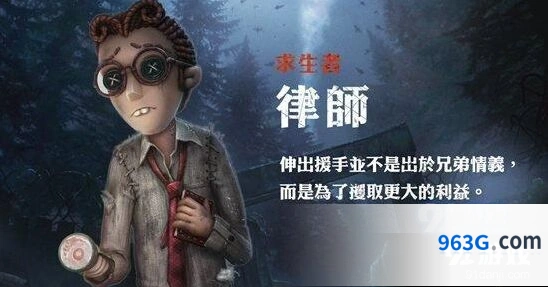 第五人格律师推演剧情流程技巧