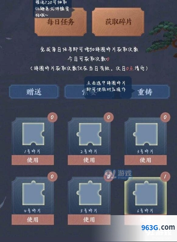 王者荣耀稷下神秘档案拼图碎片获取教程分享