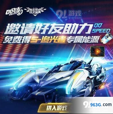 QQ飞车S追光者专属能量获取方法大全