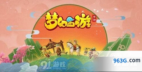 《梦幻西游》手游时装怎么赠送攻略