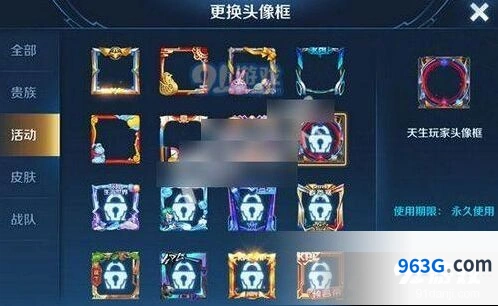 王者荣耀天生玩家头像框获得攻略详解