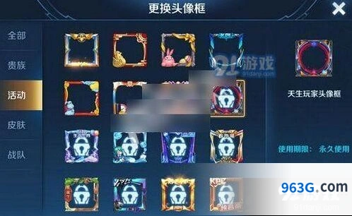 天生玩家头像框获取方法技巧详解
