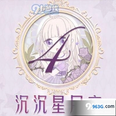 奇迹暖暖沉沉星月夜最佳搭配